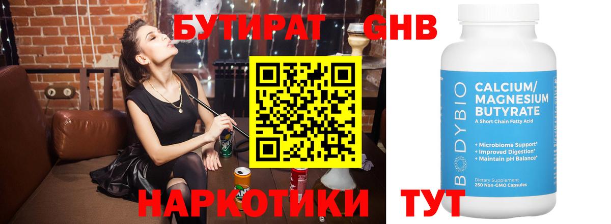Будённовск  Бутират BDO  Бутират  Вход с VPN 