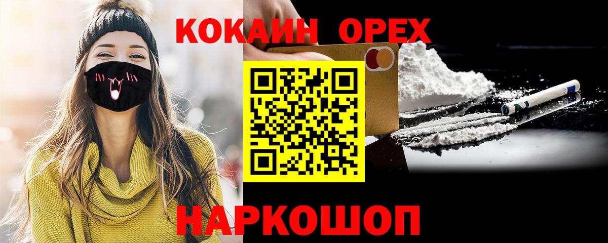 Cocaine Fish Scale Будённовск