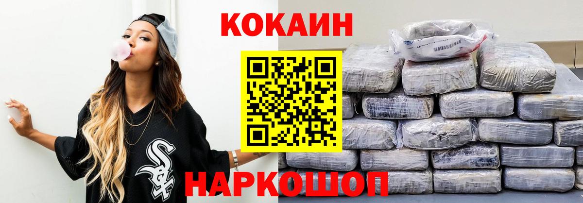 Будённовск  Кокаин Колумбийский  закладки  Вход с VPN 