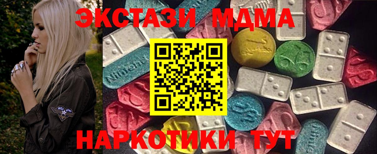Будённовск  Экстази 280 MDMA  Вход с VPN  Ecstasy 250 мг 