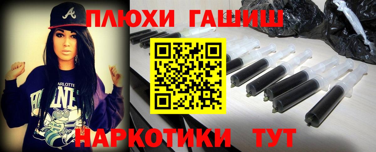 ГАШИШ Изолятор Будённовск