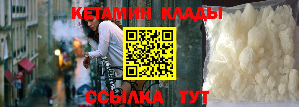 Кетамин ketamine Будённовск