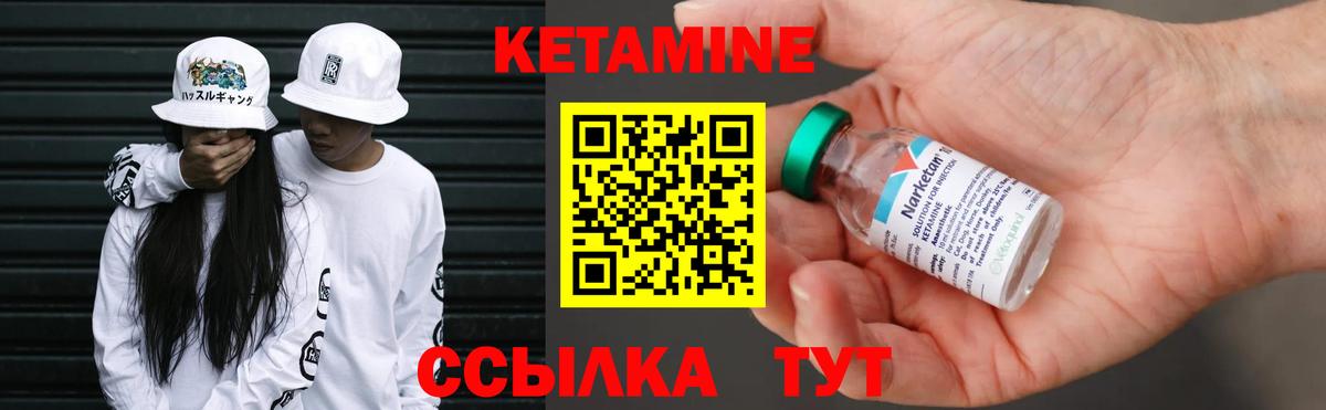 Кетамин ketamine  МЕГА вход  Кетамин ketamine  Будённовск  Вход с VPN 