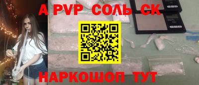 стафф Бердск