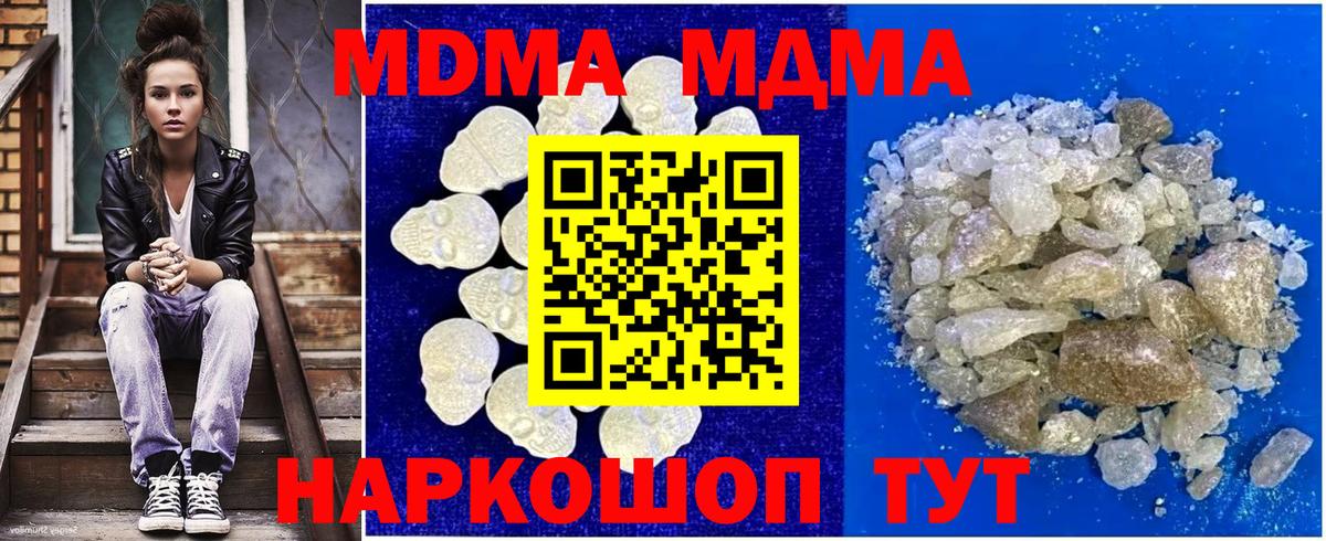 МДМА  Вход с VPN  Будённовск  MDMA crystal 
