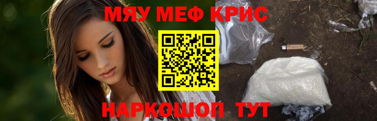 Меф мяу мяу мука Будённовск