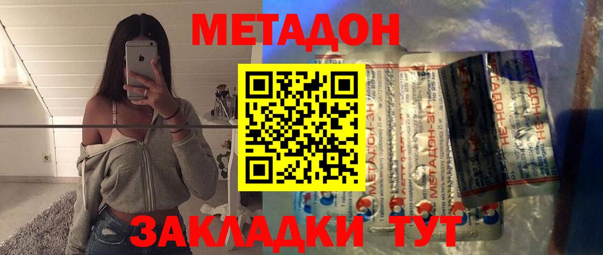 Метадон белоснежный  Вход с VPN  Будённовск 