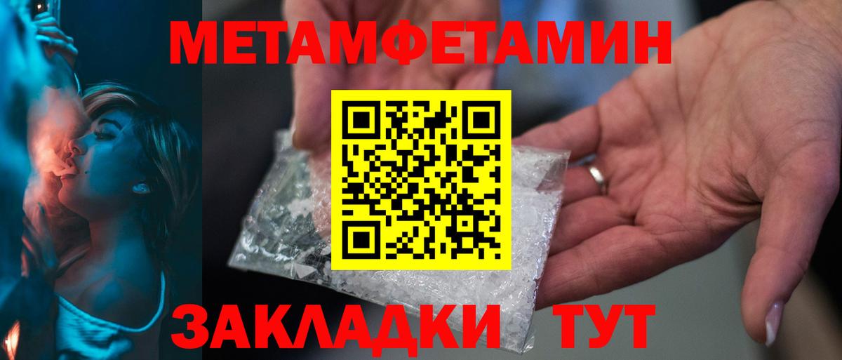 МЕТАМФЕТАМИН пудра Будённовск