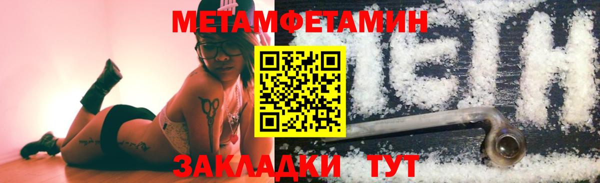 Метамфетамин винт  Метамфетамин винт  Будённовск  Вход с VPN 