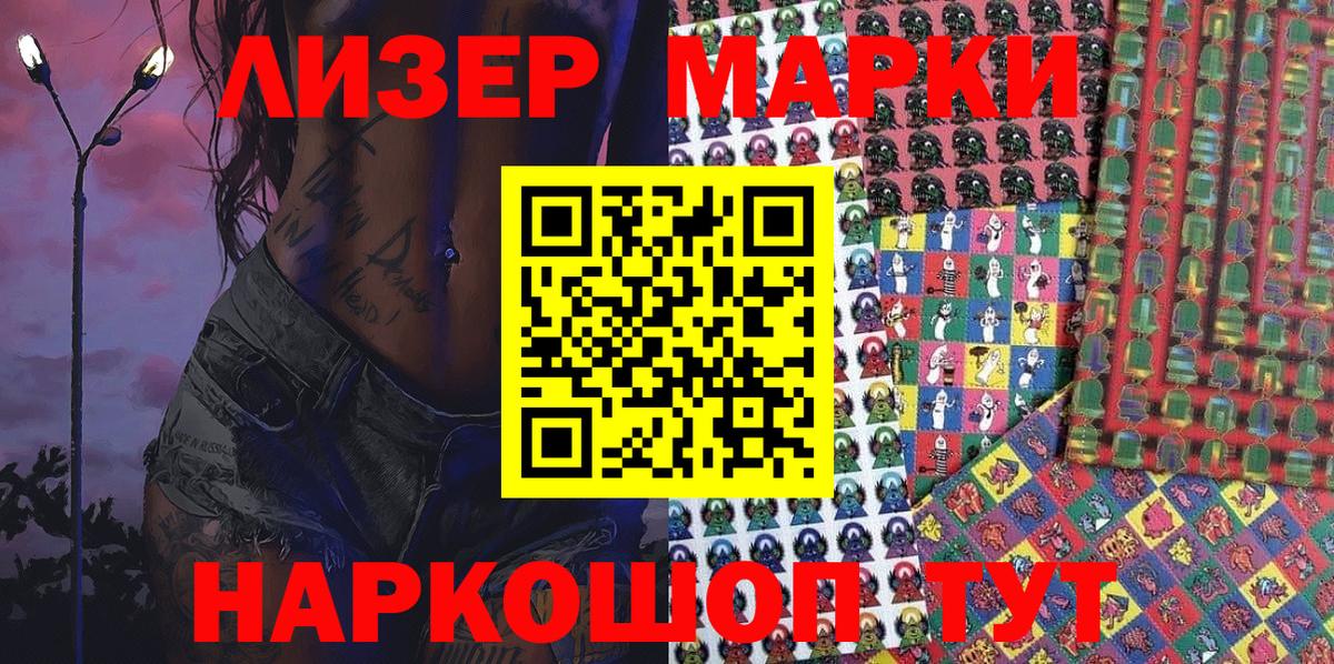 Марки N-bome 1,5мг Будённовск