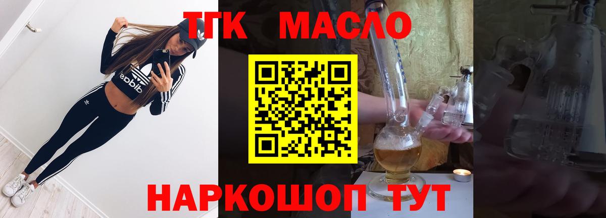 Дистиллят ТГК концентрат Будённовск