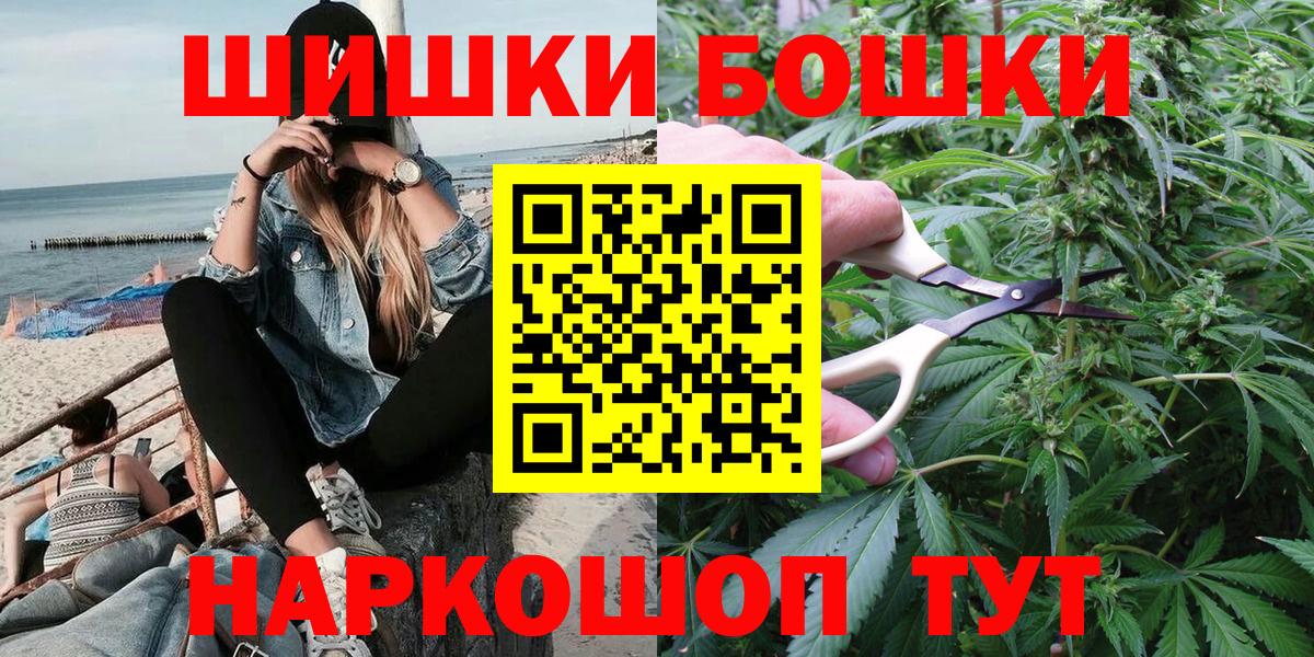 Шишки марихуана AK-47  Конопля планчик  Шишки марихуана Bruce Banner  Будённовск  Вход с VPN 